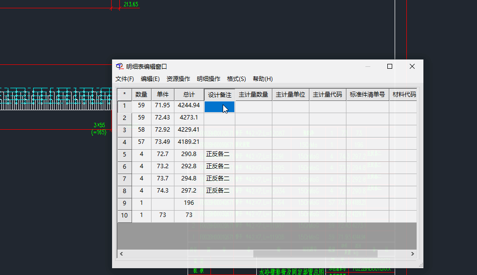 调用公式计算器