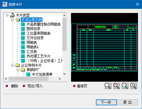 卡片库