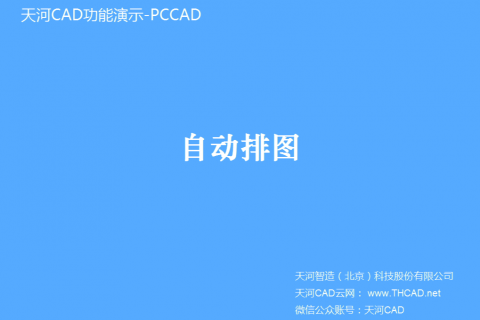自动排图