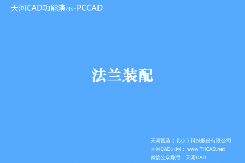 绘制装配图实例