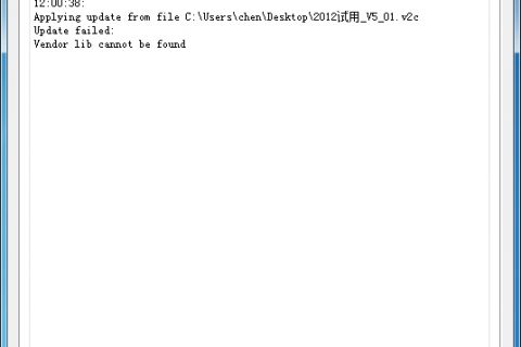 应用V2C时提示找不到开发商库，或Vendor lib cannot be found