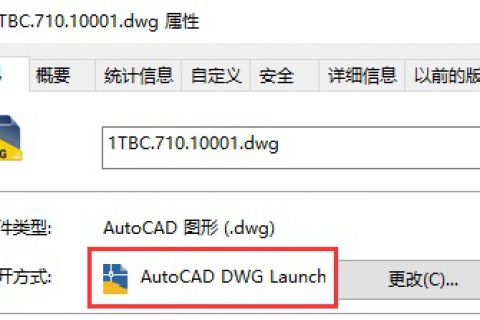 win8/win10中，无法双击打开dwg文件