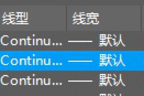 有些CAD图形能显示却打印不出来