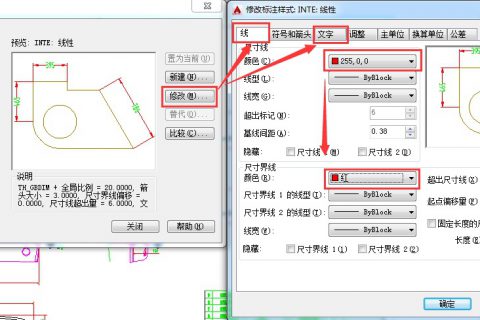 打印样式是黑白的，但尺寸标注预览打印为彩色