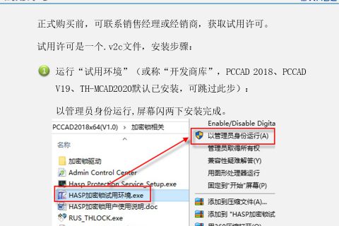 天河PCCAD For AutoCAD版（PCCAD2025）延期试用许可