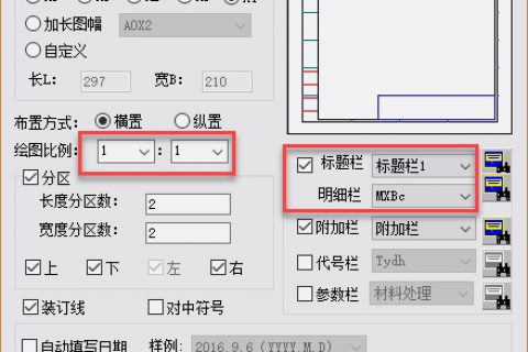 标题栏、明细表中数字型字段如何修改小数点位数（精度）