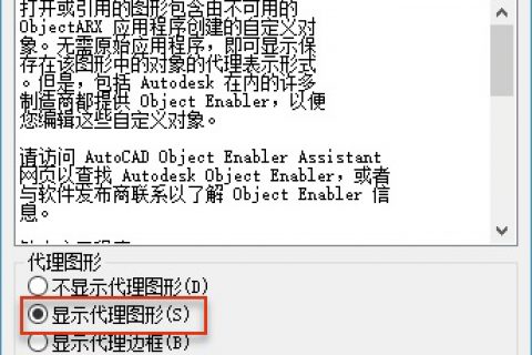 非天河CAD中打开粗造度等符号变成乱码