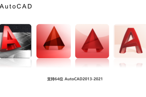 天河PCCAD插件版对AutoCAD平台要求