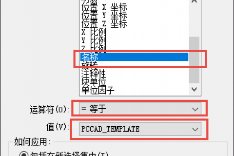 天河PCCAD提示pccad.dwt中存在嵌套块