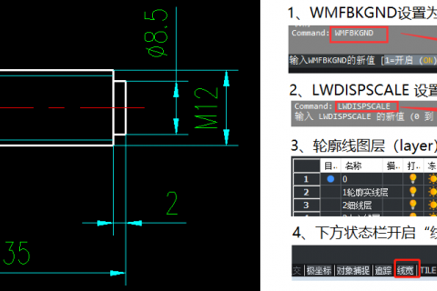 THCAD中使用 wmfout 命令生成带线宽的 WMF文件注意事项