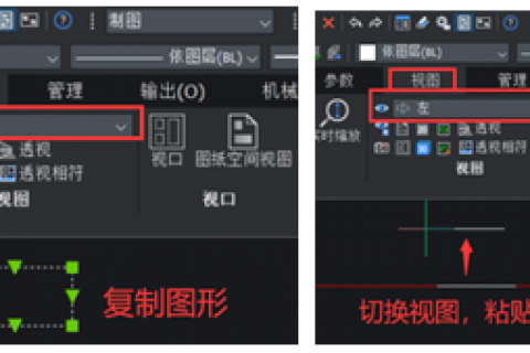 切换视图，粘贴图形非正投影