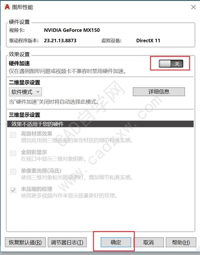 AutoCAD图纸中出现很多很乱的线条的解决方法