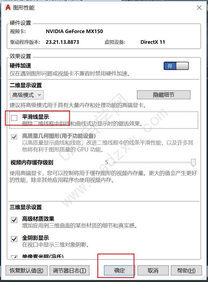 AutoCAD图纸中出现很多很乱的线条的解决方法
