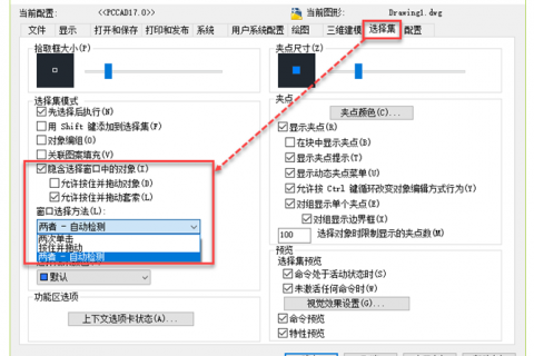 AutoCAD无法框选对象，只能点选