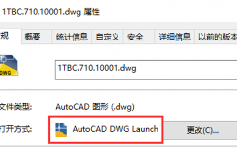 AutoCAD每次双击打开dwg文件，都重启一个CAD程序