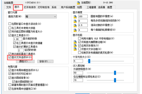 AutoCAD的文档标签或选项卡消失了的解决方法