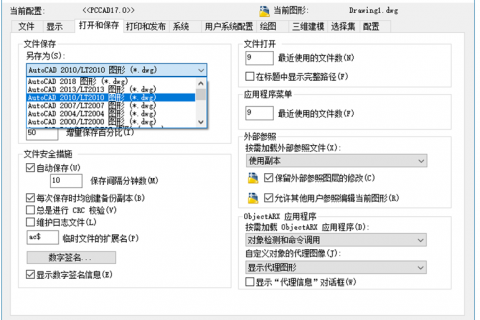AutoCAD如何设置保存文件的默认格式