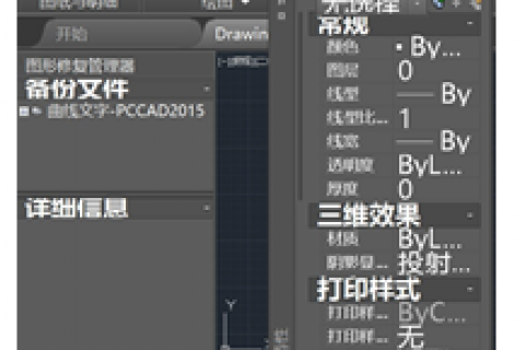 PCCAD高分辨率等情况下程序图片等显示异常的解决方法