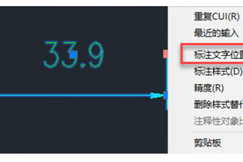 AutoCAD如何增加特定对象的右键菜单