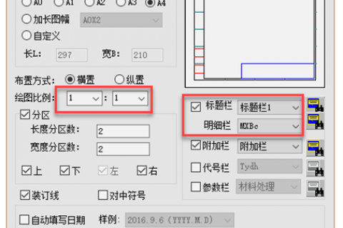 天河PCCAD标题栏、明细表中数字型字段如何修改小数点位数（精度）