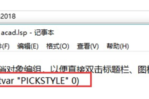 天河PCCAD如何让图框恢复成整体