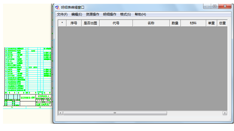 天河PCCAD2018明细表数据丢失的解决方法