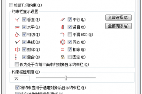 AutoCAD图形旋转后变形的解决方法