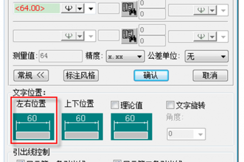 天河PCCAD标注文字居中的方法