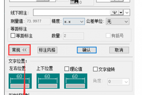 天河PCCAD智能标注D标注的尺寸值不正确的解决办法
