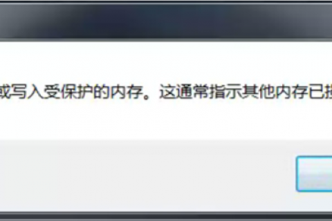 天河PCCAD复杂报表时提示"尝试读取或写入受保护的内存"