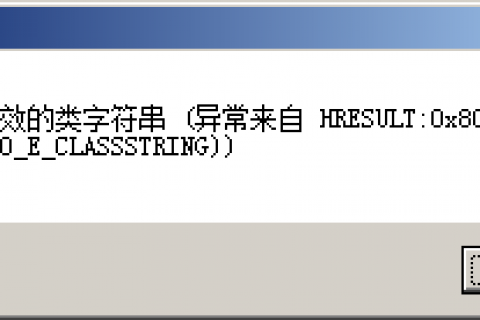 天河PCCAD图纸明细表导出到Excel失败，提示异常来自 HRESULT:0x800401F3
