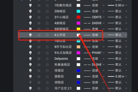 天河PCCAD如何修改标题栏和明细表的文字颜色