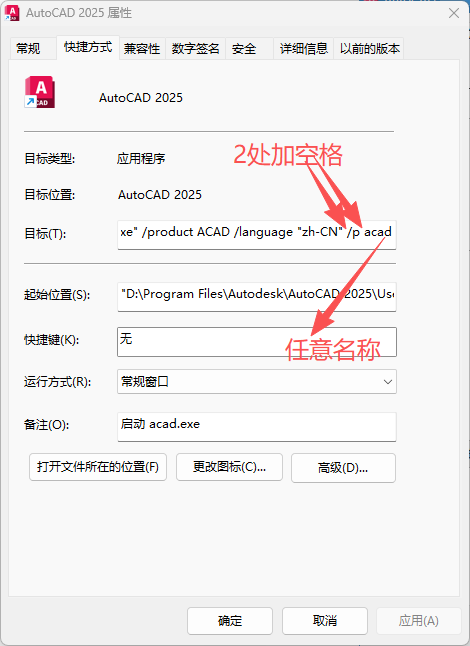 单独启动AutoCAD而不加载PCCAD的方法