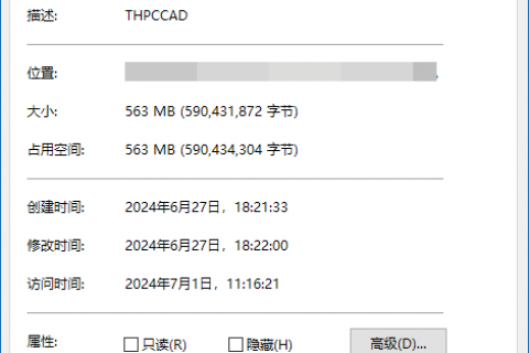 天河PCCAD下载后运行安装包exe，双击没有反应的解决方法