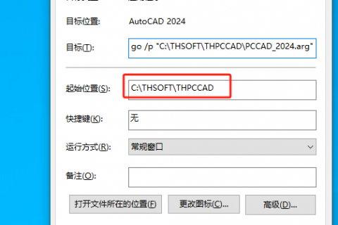 天河PCCAD安装后在AutoCAD界面没有显示的解决方法