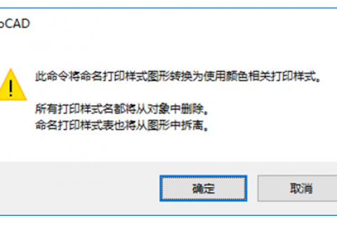 天河PCCAD打印样式中只看到.ctb或.stb，如何切换？