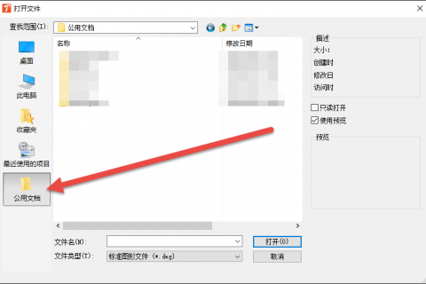 天河THCAD如何定义快速打开文件目录