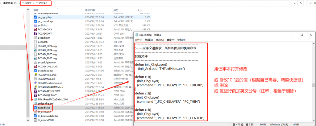 如何在天河PCCAD/THCAD中快速切换图层