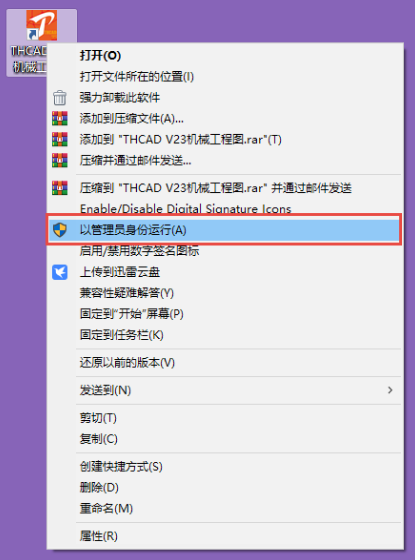 天河THCAD激活许可证时,显示“无法创建许可证文件 ()”