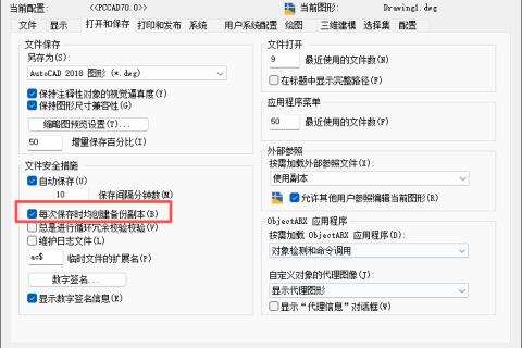 CAD *.bak 备份文件完整使用教程