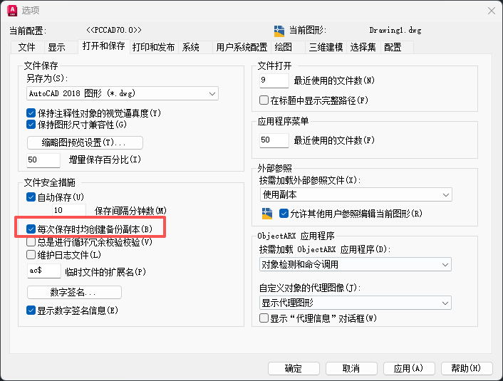 CAD *.bak 备份文件完整使用教程
