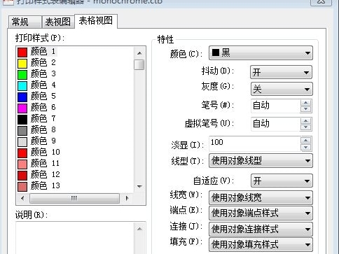 CAD如何打印纯黑色并且图形有宽度的图纸?