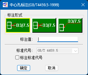 机械设计中心孔的作用和天河CAD画法