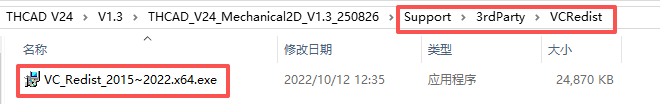 天河THCAD无法启动,提示找不到VCRUNTIME140_1.dll