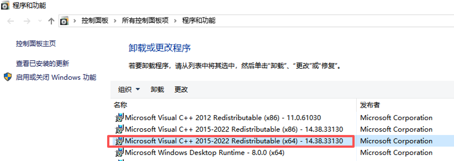 天河THCAD无法启动,提示找不到VCRUNTIME140_1.dll