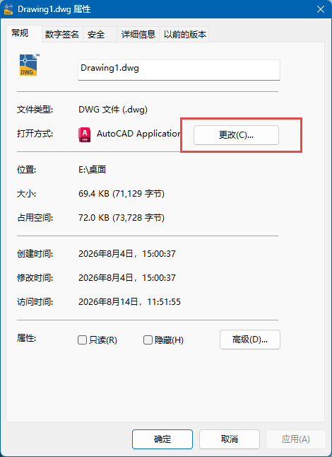 AutoCAD DWG Launcher 与 AutoCAD Application(acad.exe)区别